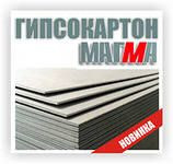 Гипсокартон Практик 9,5 мм влагостойкий