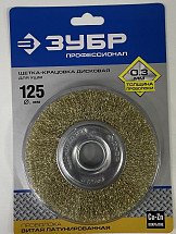 Щетка дисковая ЗУБР Профессионал, витая стальная латунированная проволока 125х22 мм