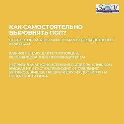 Как самостоятельно выровнять пол?⁣⁣