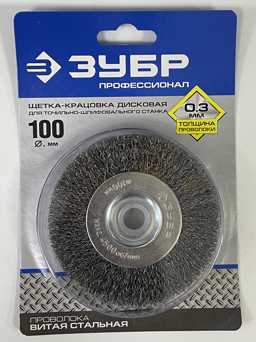 Щетка дисковая ЗУБР Профессионал 100х12,7 мм