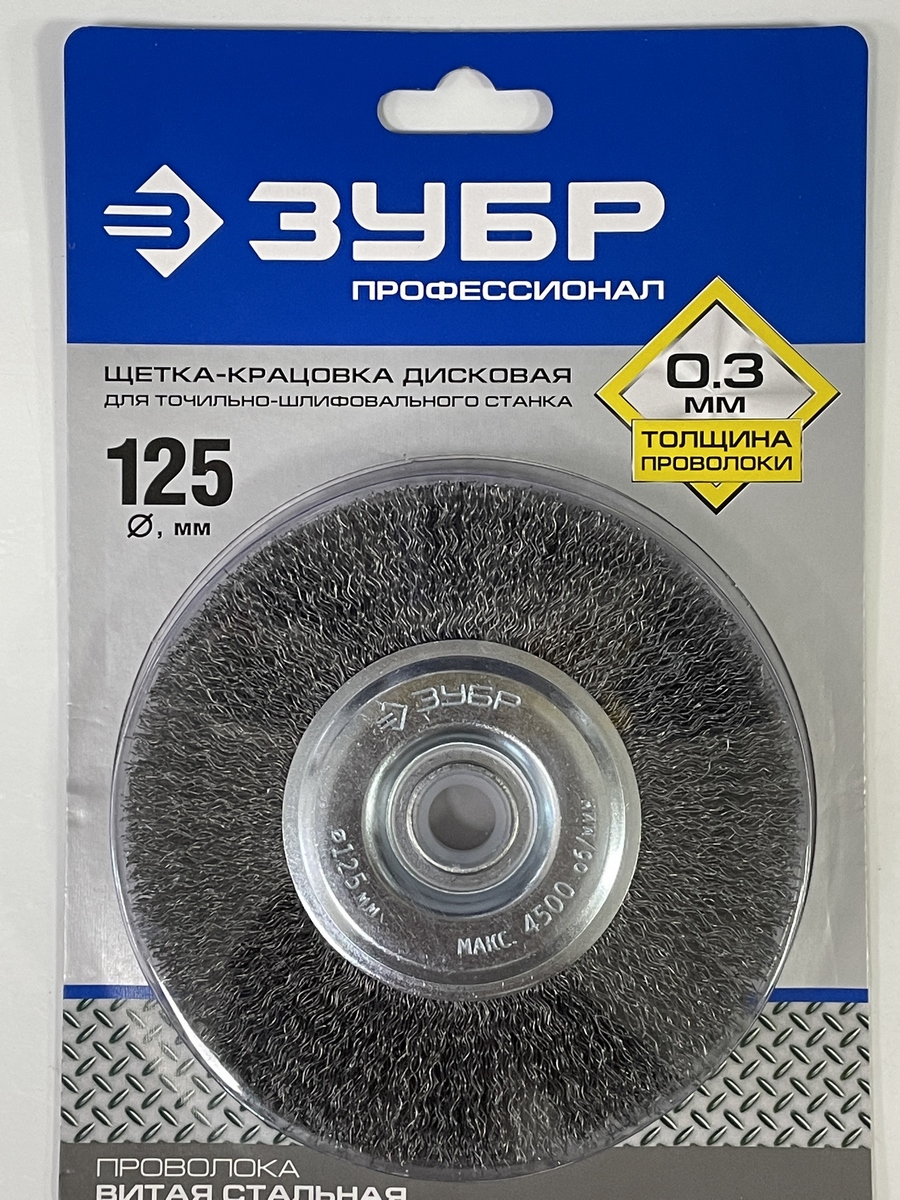 Щетка дисковая ЗУБР Профессионал 125х12,7 мм