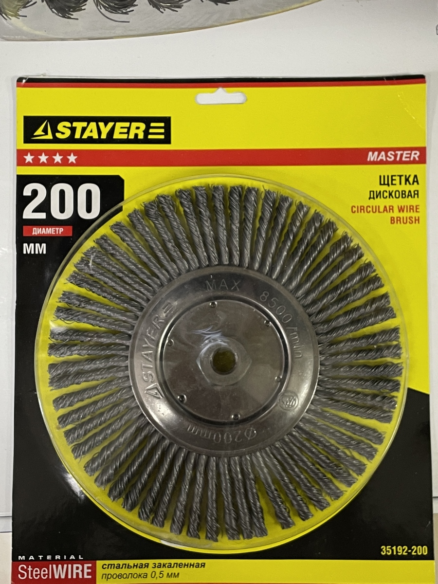 Щетка дисковая для УШМ (200х22 мм) STAYER 35190-200