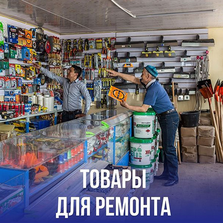 Купить стройматериалы в Алматы