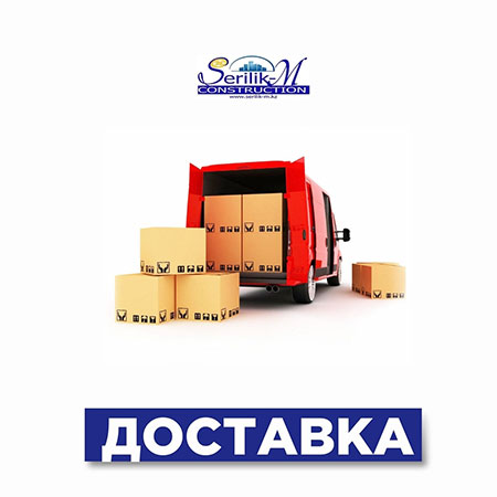 Стройматериалы с доставкой в Алматы