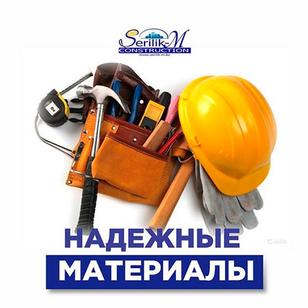 Строительные склады в Алматы