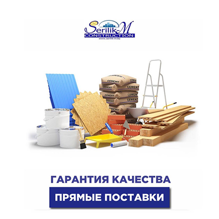 Большой выбор строительных материалов в Алматы