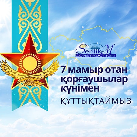 Товары для ремонта в Алматы